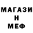 Меф VHQ Sveta Stezurman