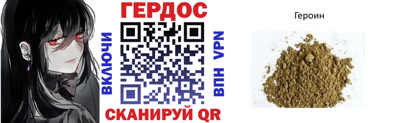 ГЕРОИН VHQ  Северо-Курильск 