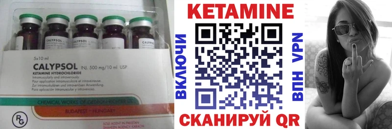 где найти наркотики  Северо-Курильск  КЕТАМИН VHQ 