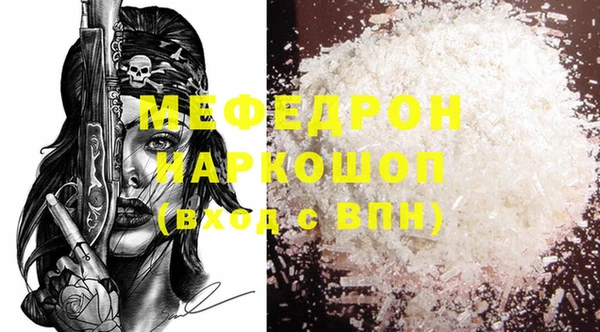 мяу мяу кристалл Баксан