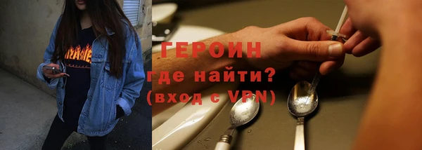 героин Балахна